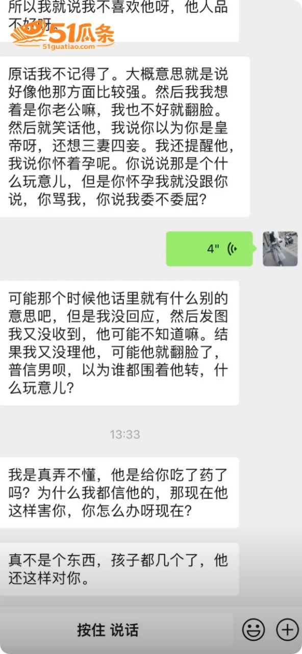 人设崩塌 潮州朱女士相关图片5