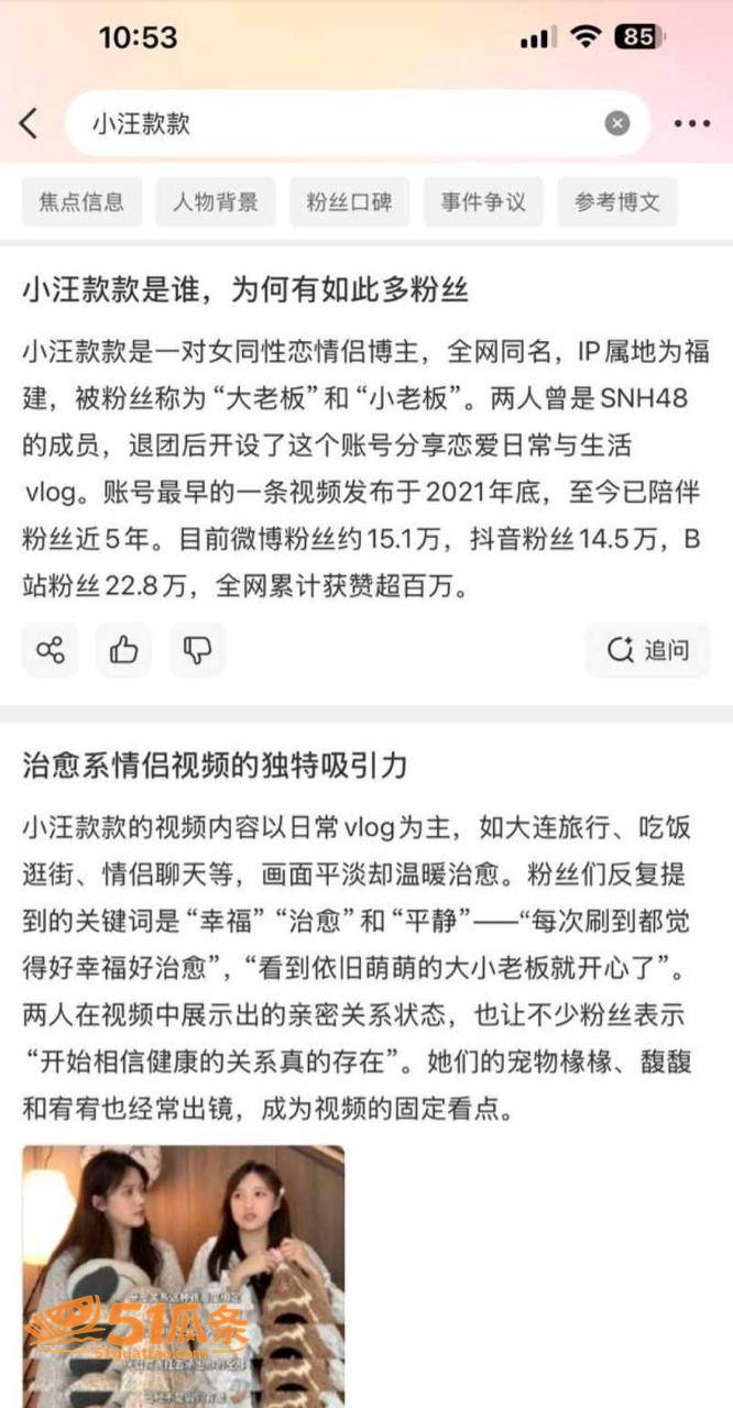 汪佳翎冯晓菲 私密视相关图片15