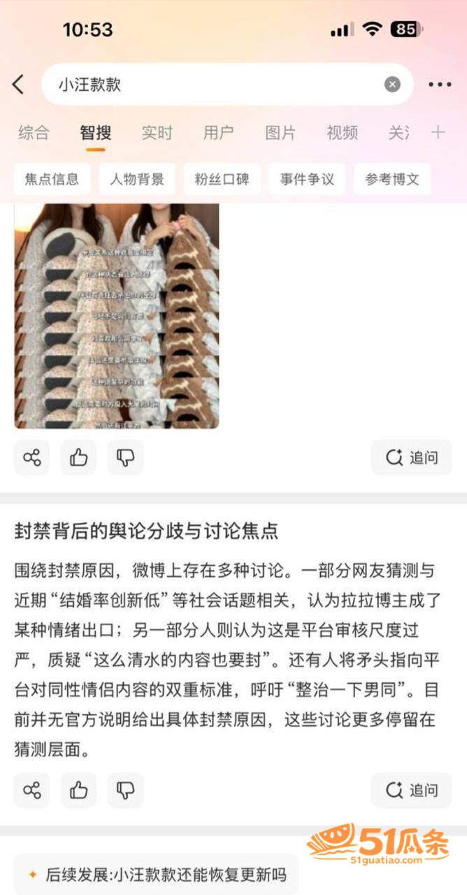 汪佳翎冯晓菲 私密视相关图片27