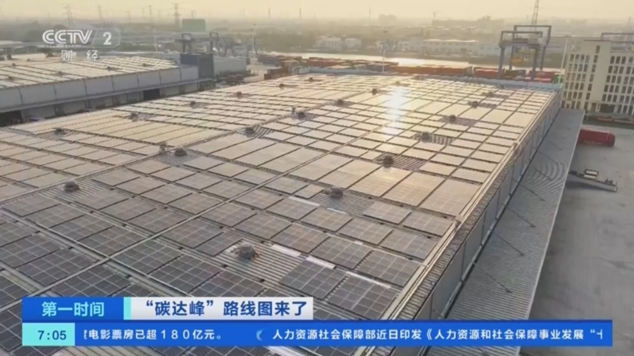 十五五碳达峰方案印发