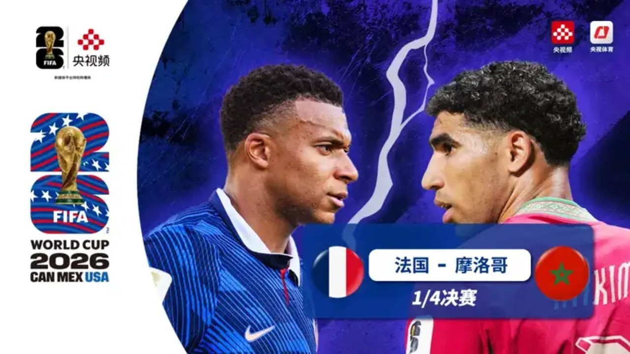 世界杯 1/4 决赛，法国 vs 摩洛哥，双方时隔四年再度会师淘汰赛，如何评价本场比赛？