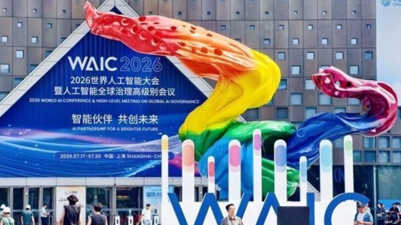 2026人工智能大会将启幕