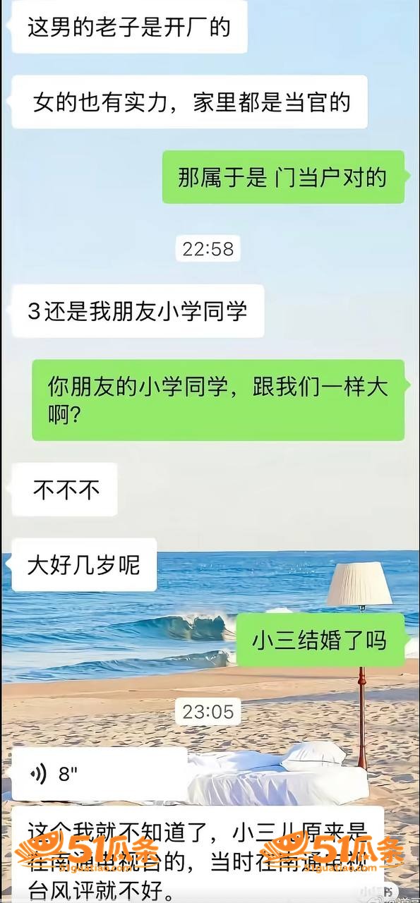互殴事件 宗媛媛 抓相关图片26