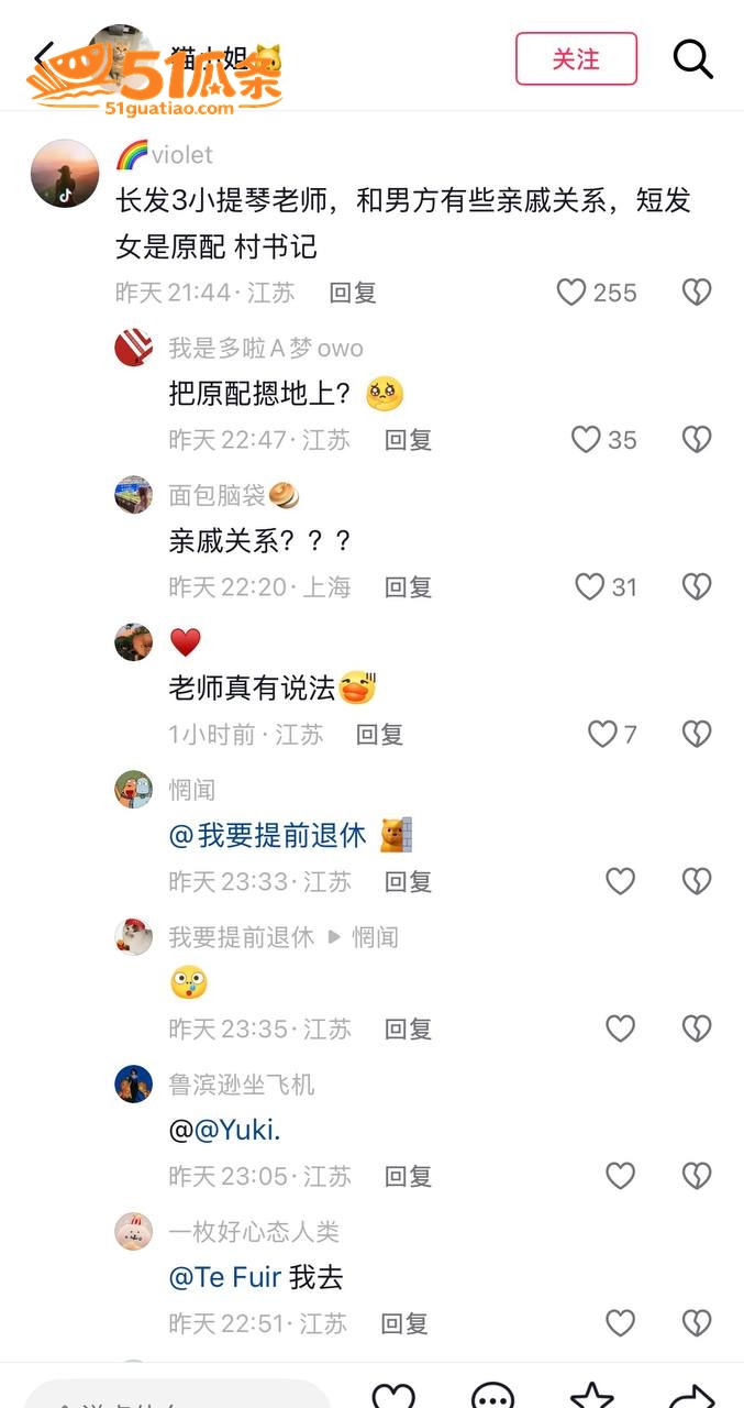 互殴事件 宗媛媛 抓相关图片9