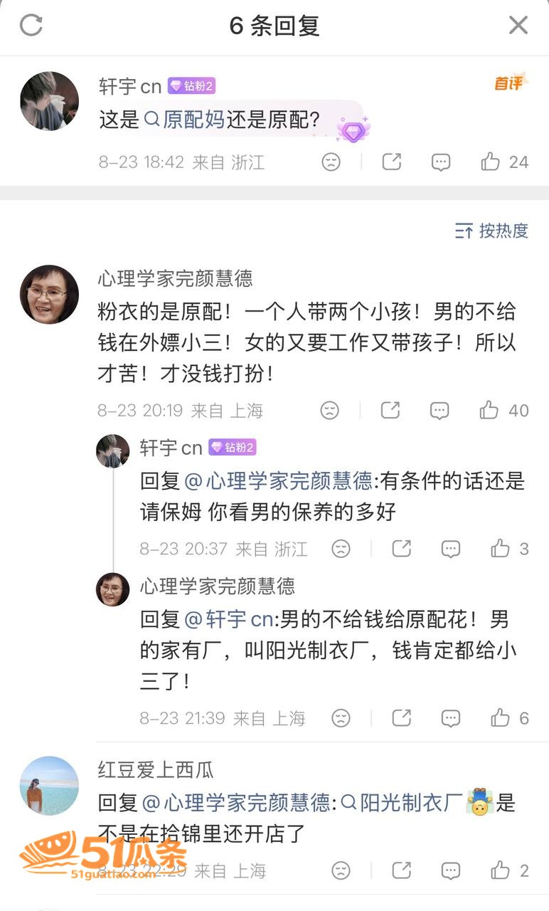 互殴事件 宗媛媛 抓相关图片5