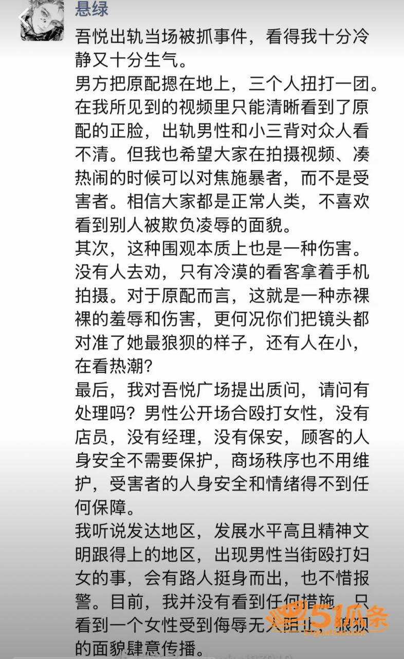 互殴事件 宗媛媛 抓相关图片27