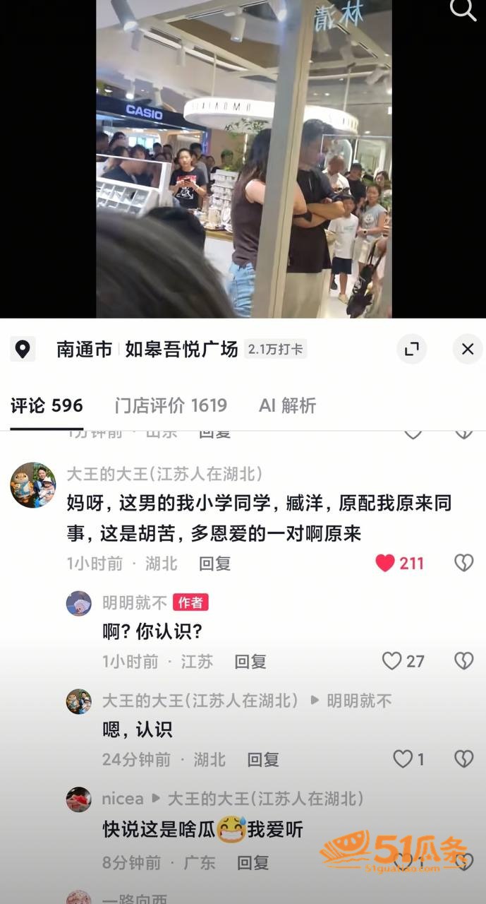 互殴事件 宗媛媛 抓相关图片12
