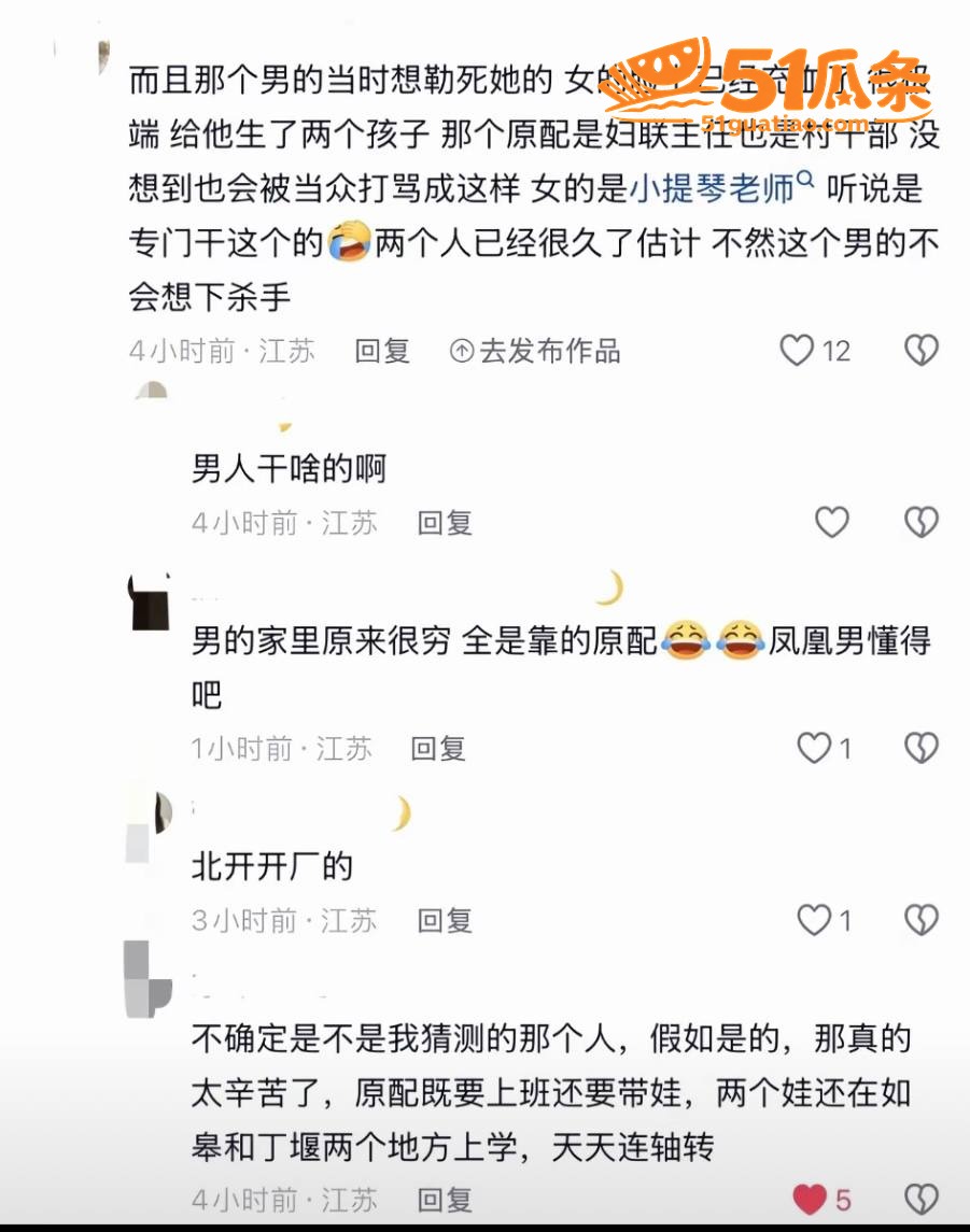 互殴事件 宗媛媛 抓相关图片8