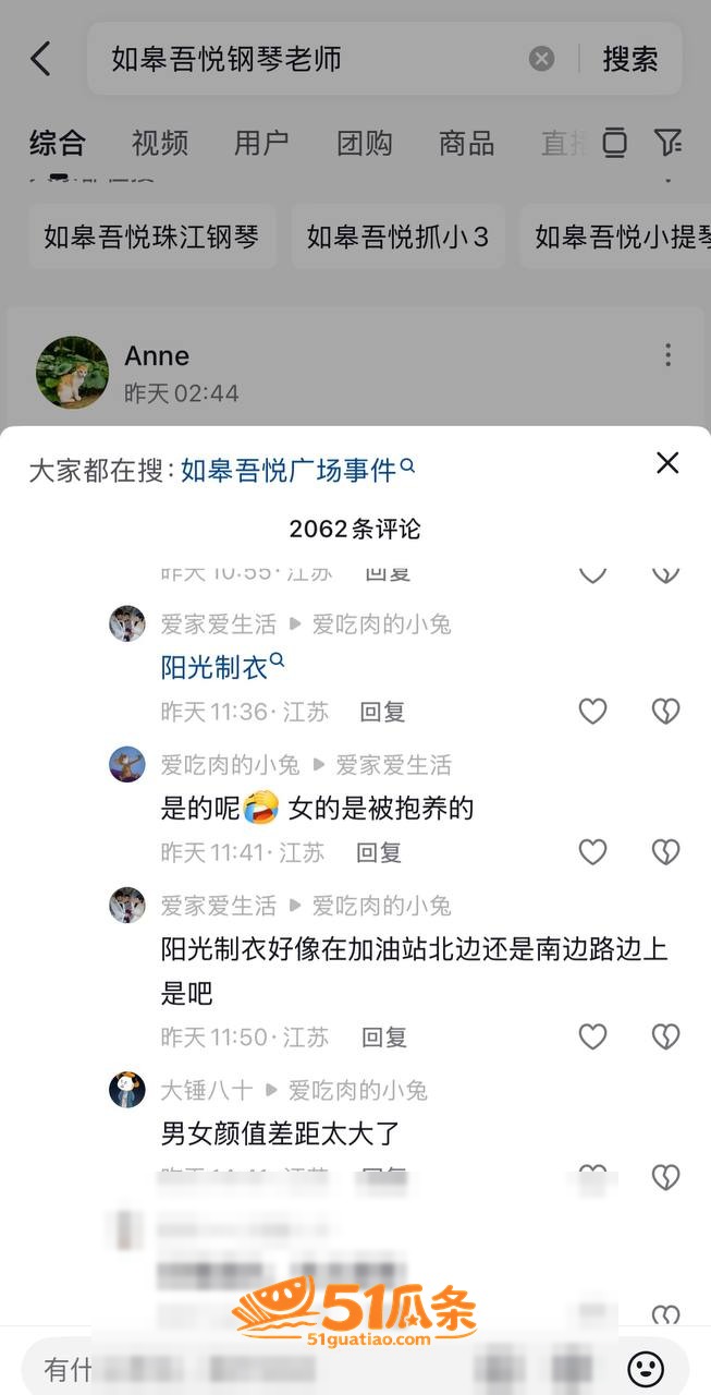 互殴事件 宗媛媛 抓相关图片7