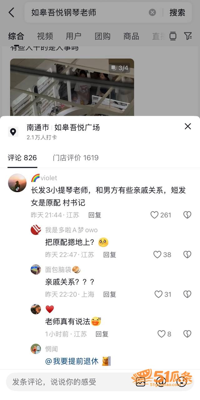 互殴事件 宗媛媛 抓相关图片6