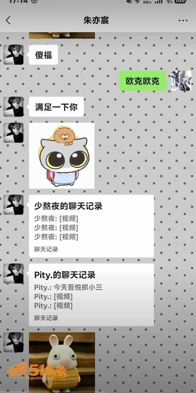 互殴事件 宗媛媛 抓相关图片15