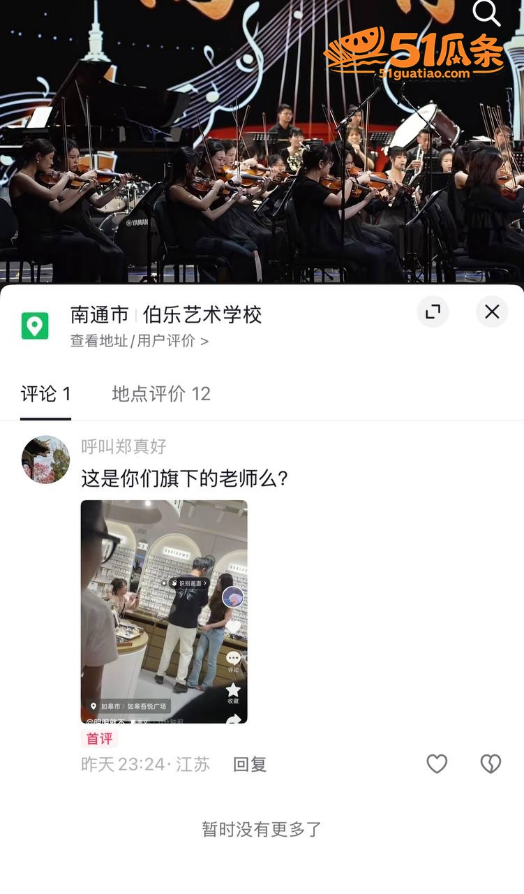 互殴事件 宗媛媛 抓相关图片11