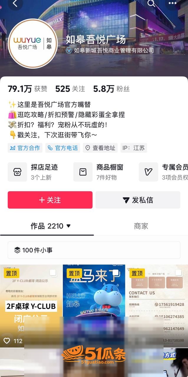 互殴事件 宗媛媛 抓相关图片4