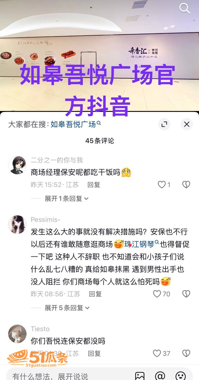 互殴事件 宗媛媛 抓相关图片2