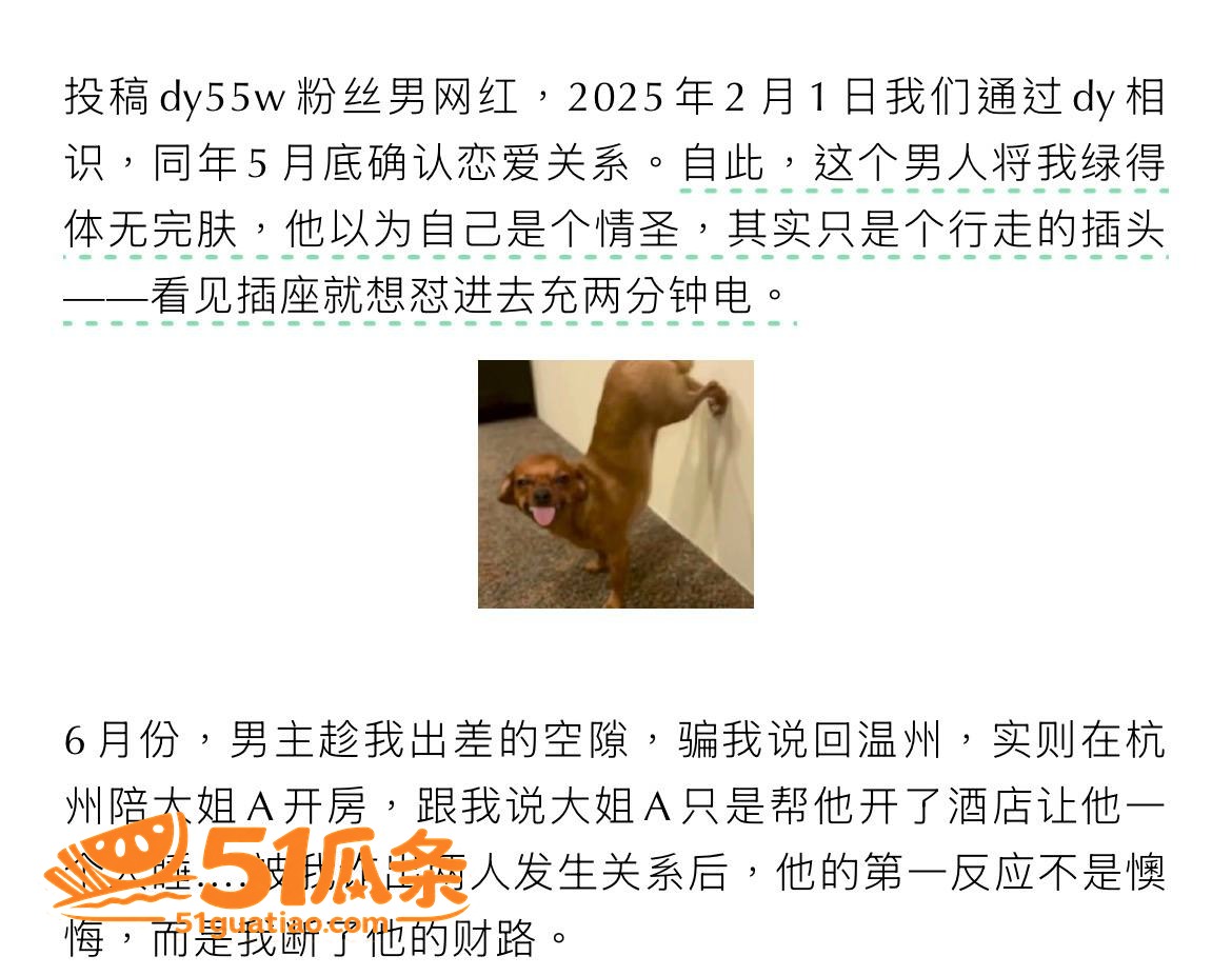 男模吃瓜 hcc 出相关图片2