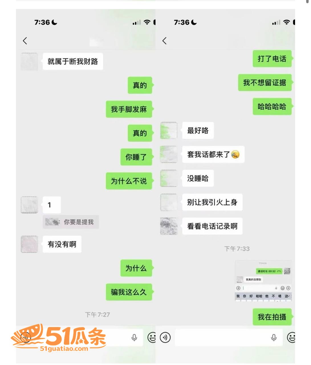 男模吃瓜 hcc 出相关图片37