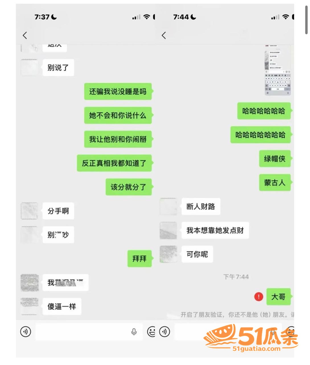 男模吃瓜 hcc 出相关图片42