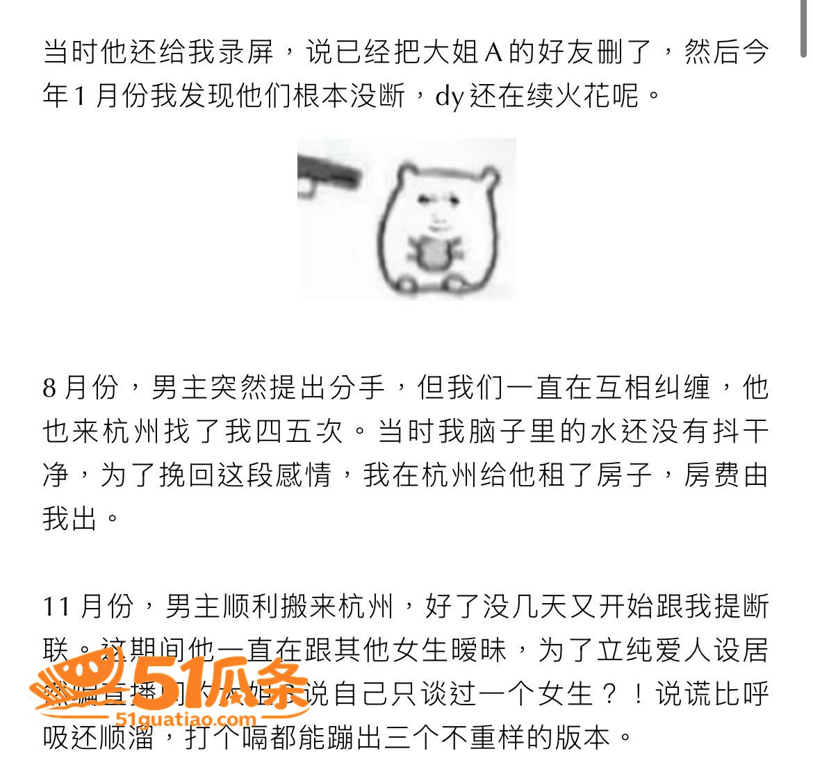 男模吃瓜 hcc 出相关图片49