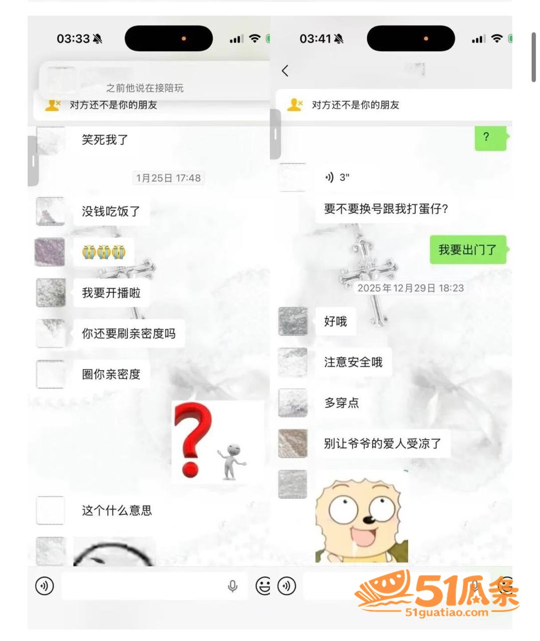 男模吃瓜 hcc 出相关图片31