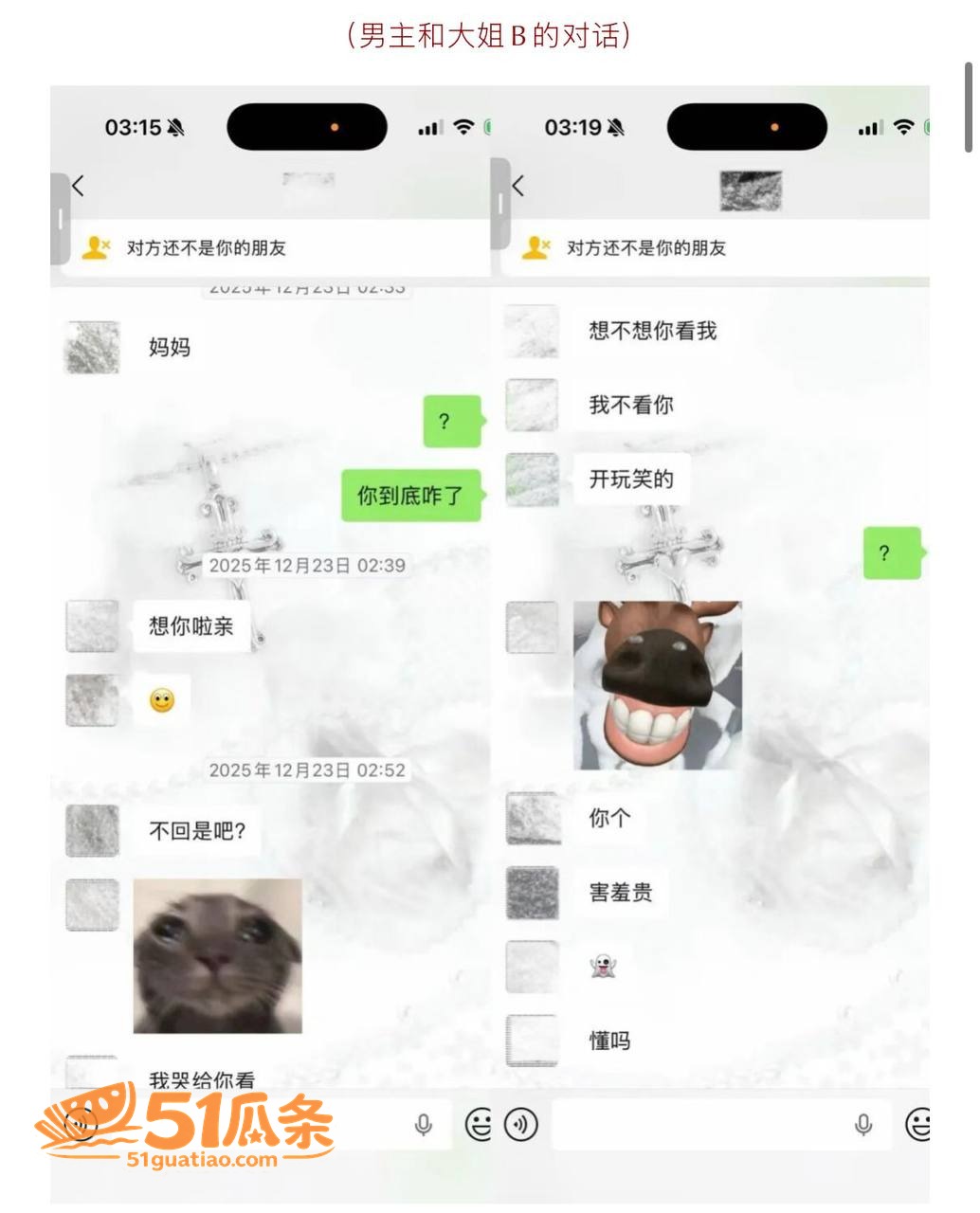 男模吃瓜 hcc 出相关图片40