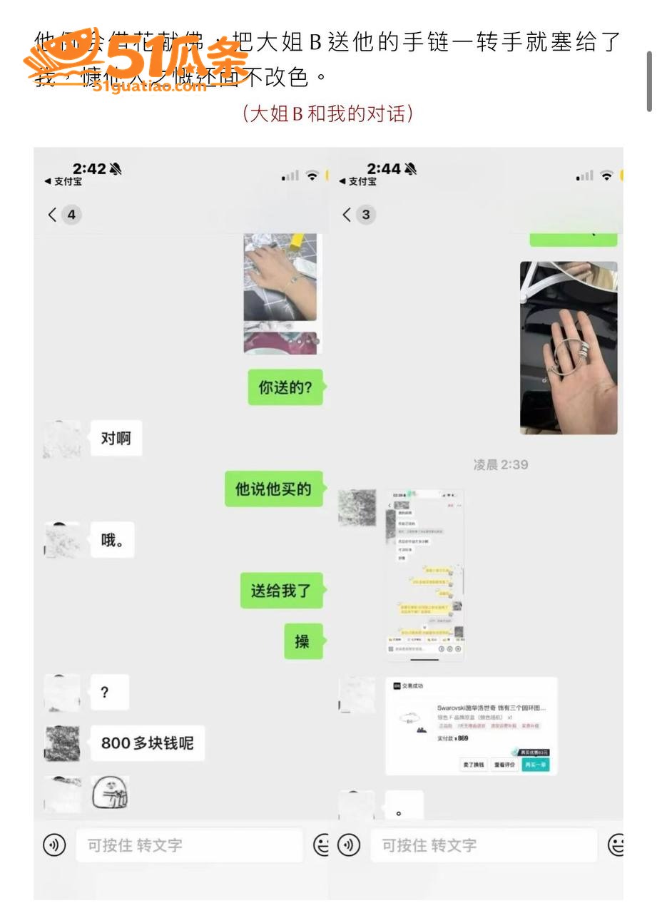 男模吃瓜 hcc 出相关图片20