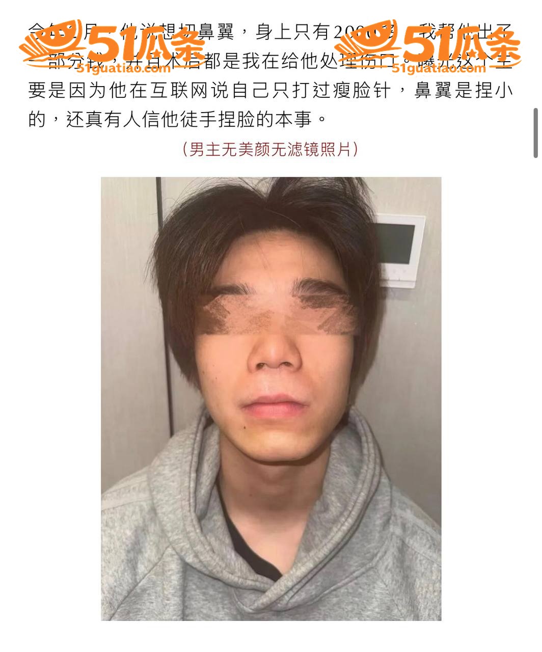 男模吃瓜 hcc 出相关图片17