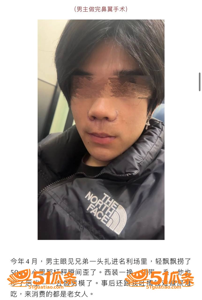 男模吃瓜 hcc 出相关图片14
