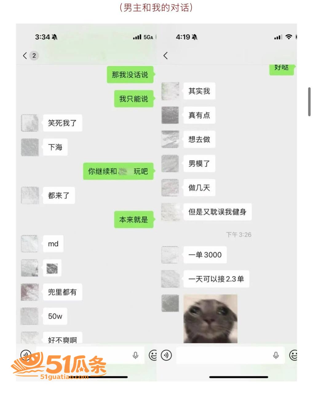 男模吃瓜 hcc 出相关图片38