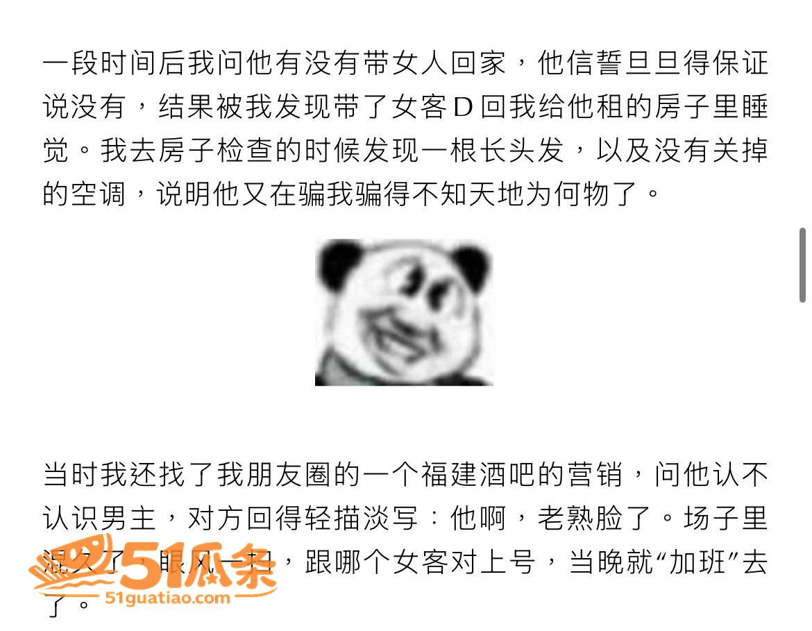 男模吃瓜 hcc 出相关图片1