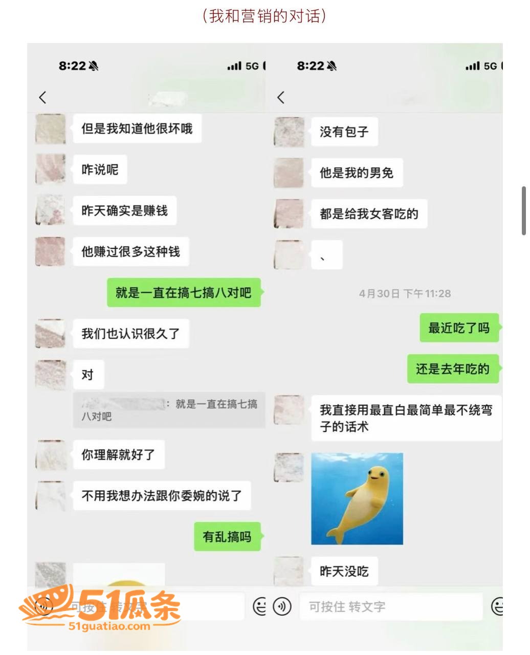 男模吃瓜 hcc 出相关图片24