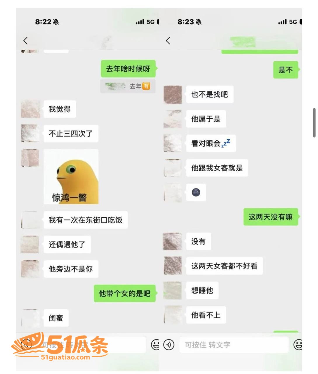 男模吃瓜 hcc 出相关图片35