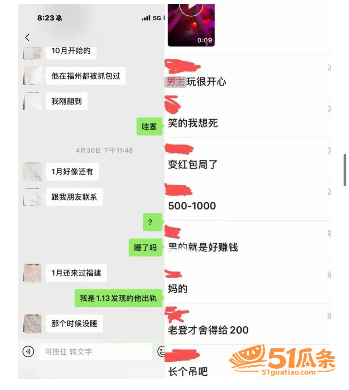 男模吃瓜 hcc 出相关图片43