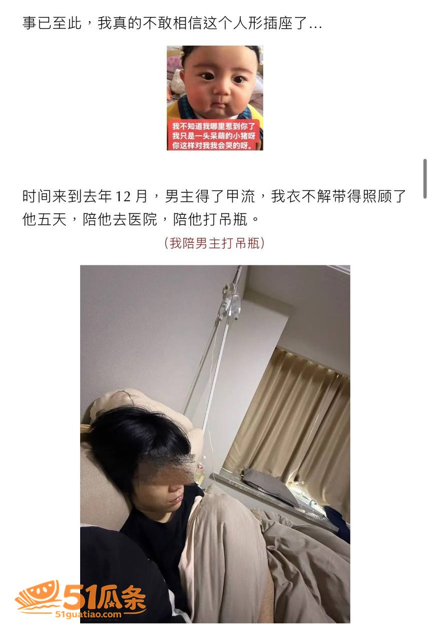 男模吃瓜 hcc 出相关图片15