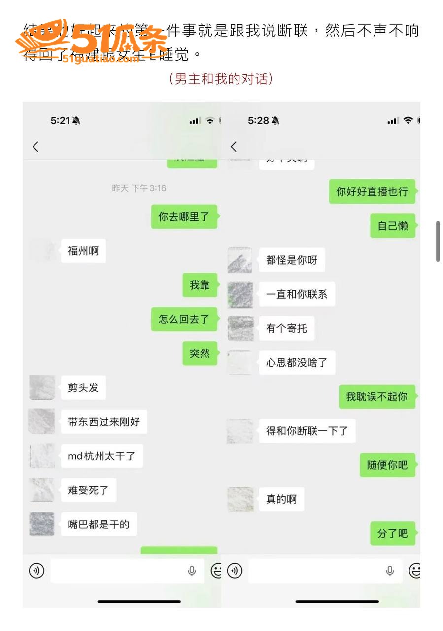 男模吃瓜 hcc 出相关图片16