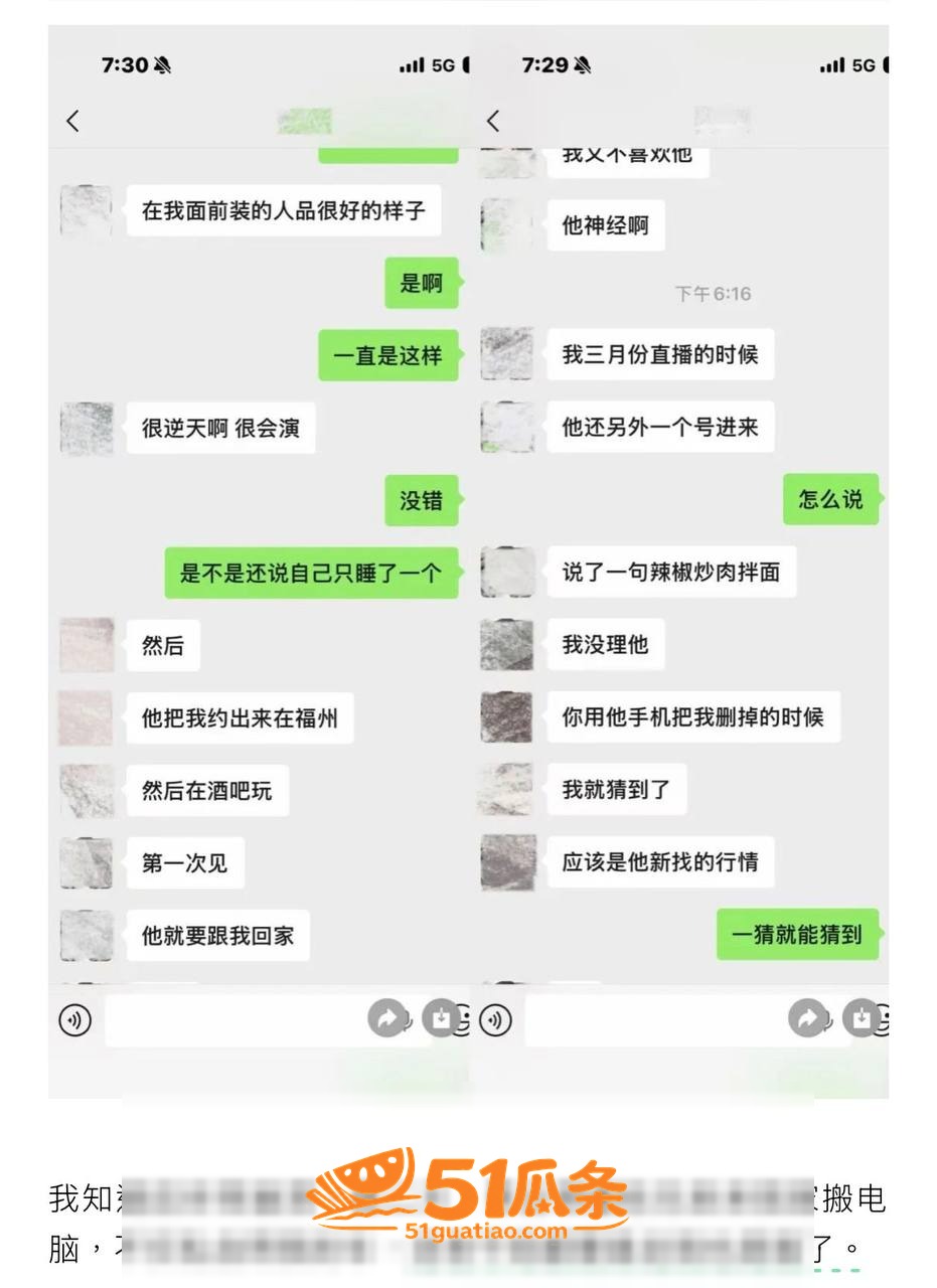 男模吃瓜 hcc 出相关图片19