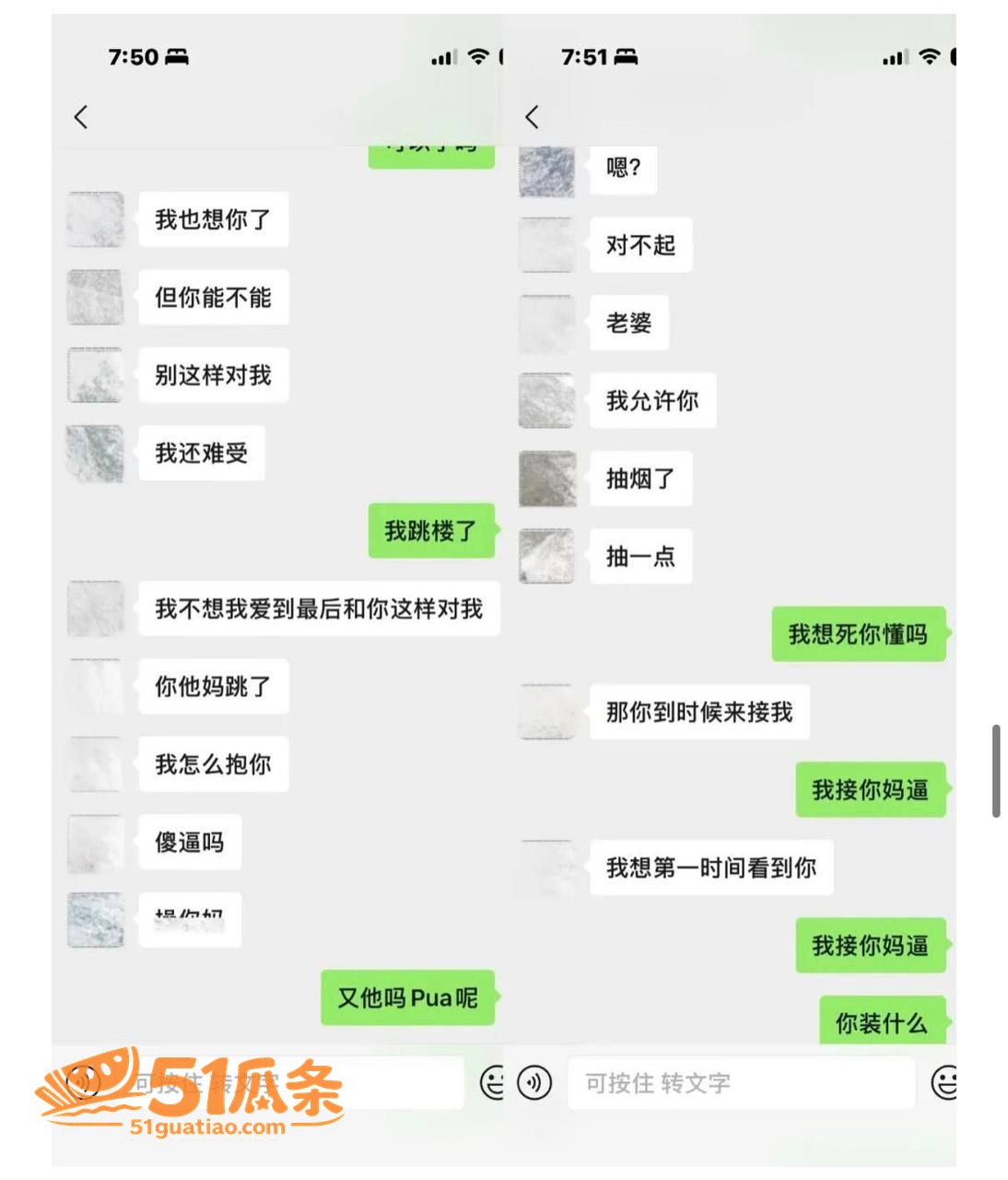 男模吃瓜 hcc 出相关图片34