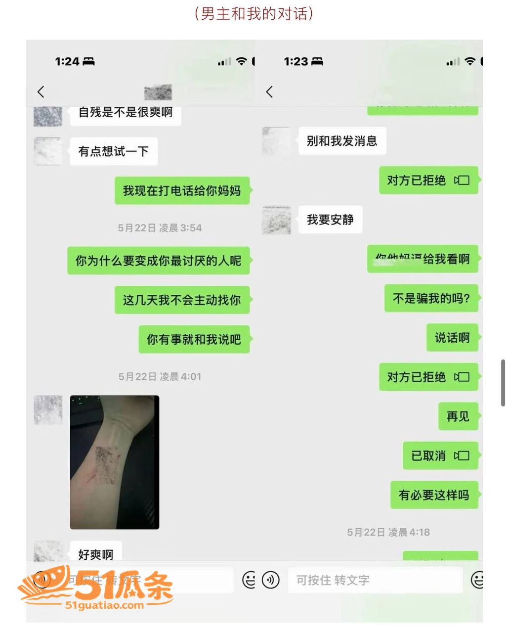 男模吃瓜 hcc 出相关图片21