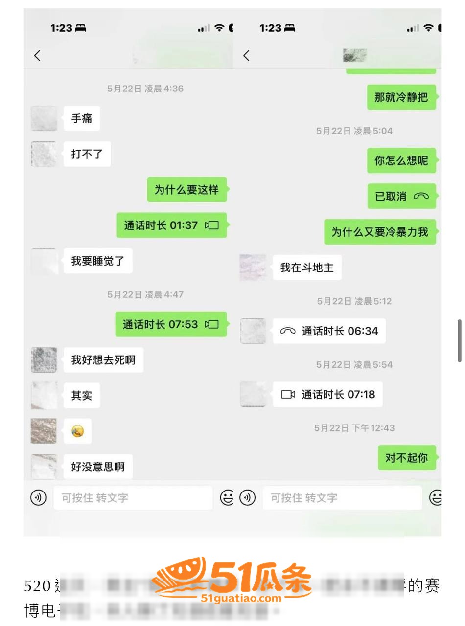 男模吃瓜 hcc 出相关图片22