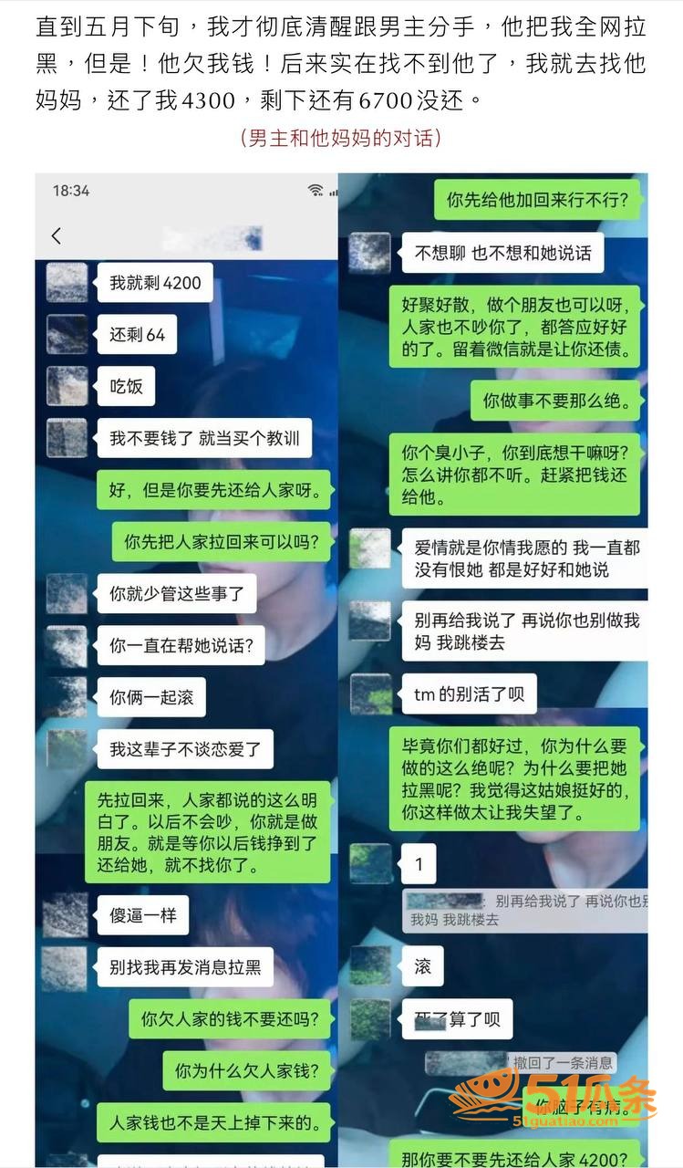 男模吃瓜 hcc 出相关图片50