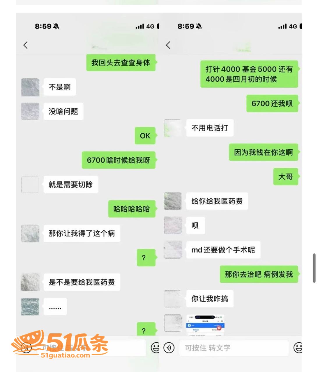 男模吃瓜 hcc 出相关图片30