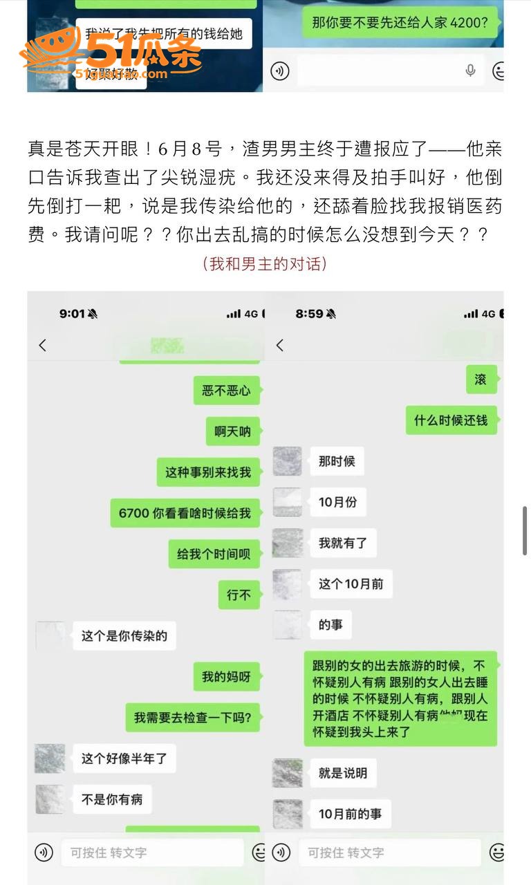 男模吃瓜 hcc 出相关图片4