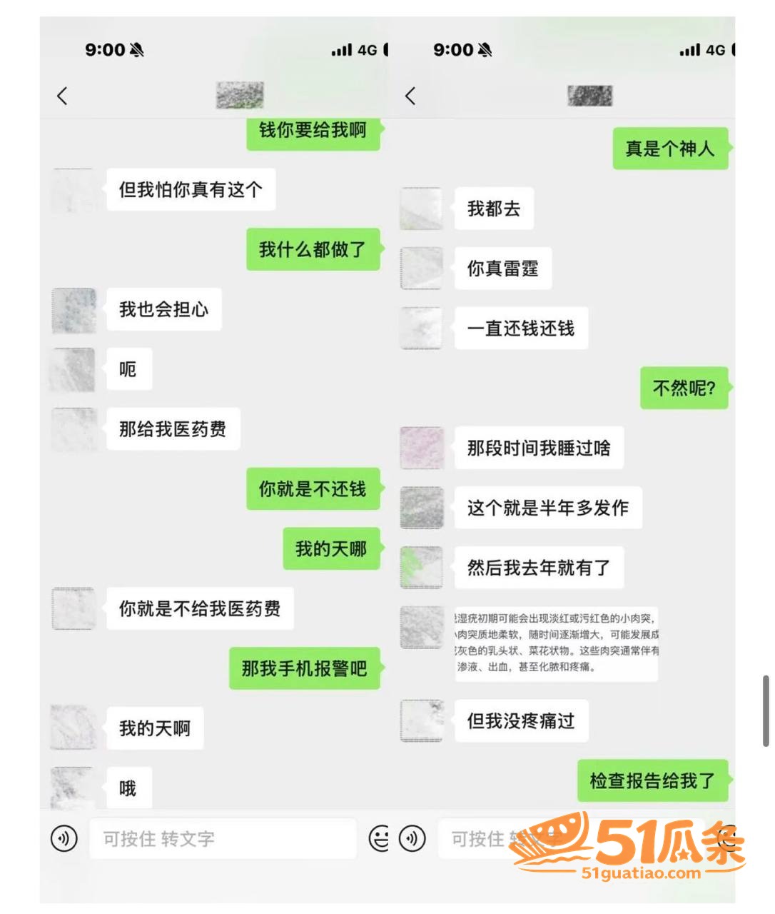男模吃瓜 hcc 出相关图片23