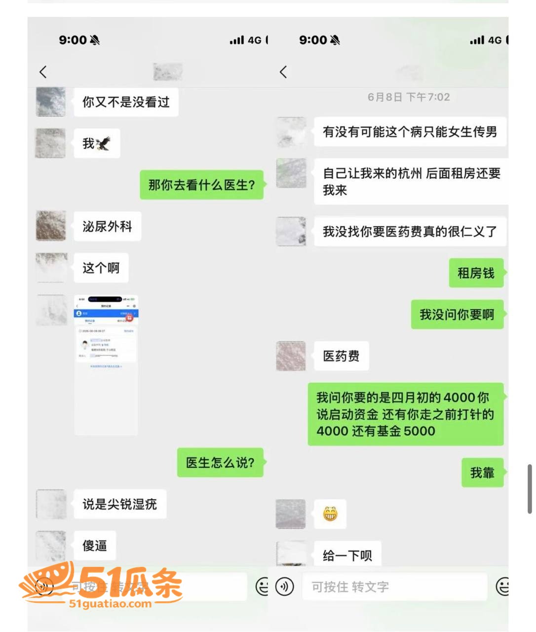 男模吃瓜 hcc 出相关图片27