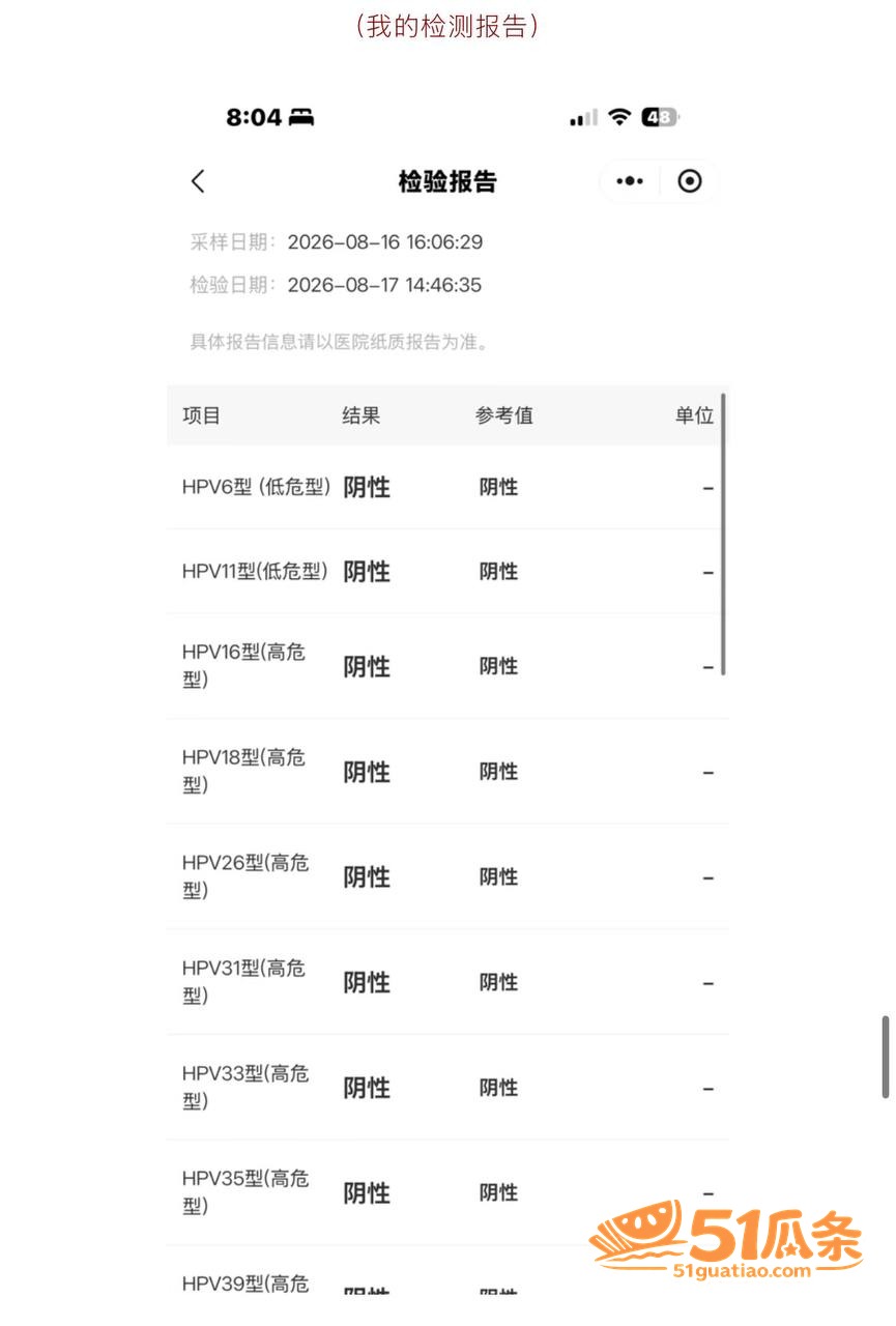 男模吃瓜 hcc 出相关图片28