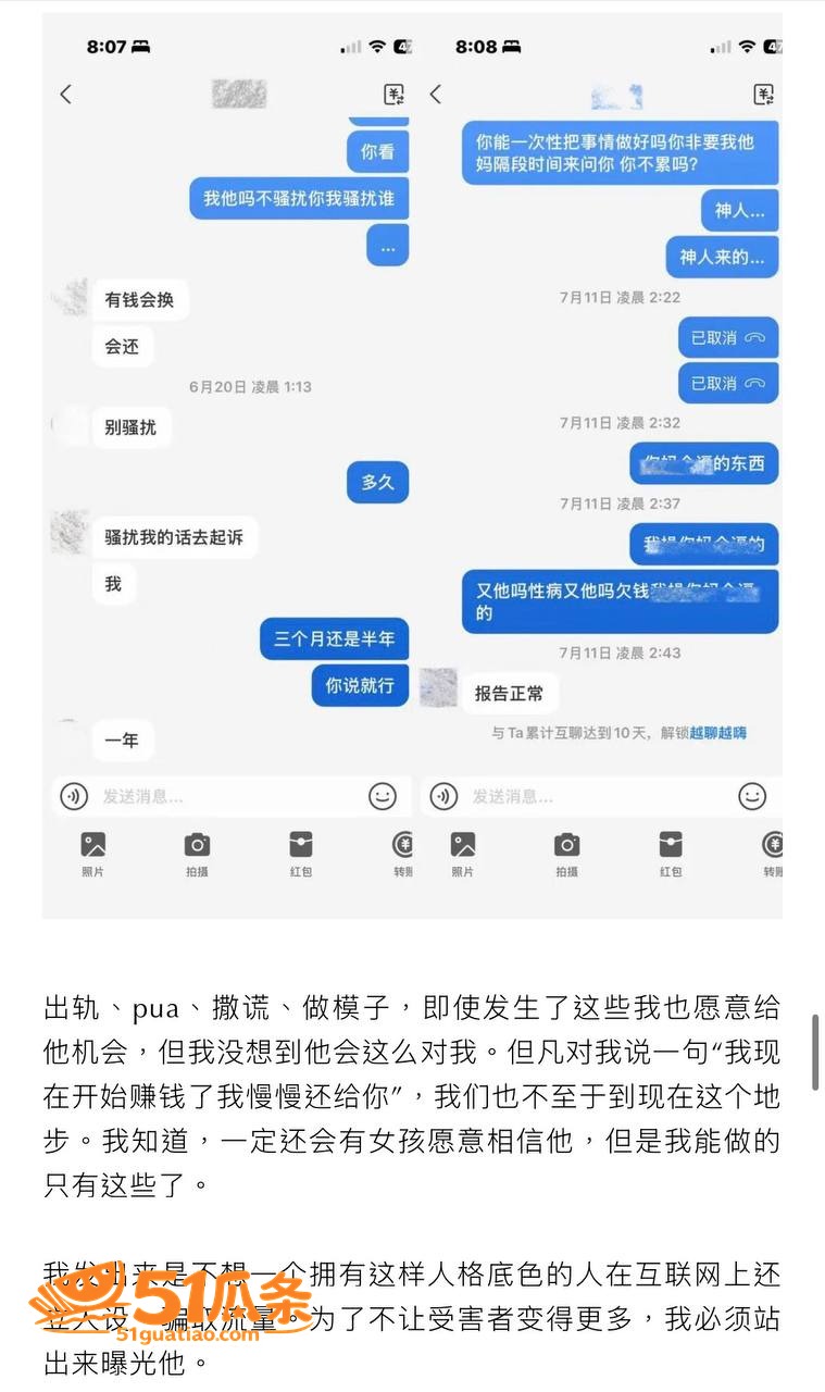 男模吃瓜 hcc 出相关图片3