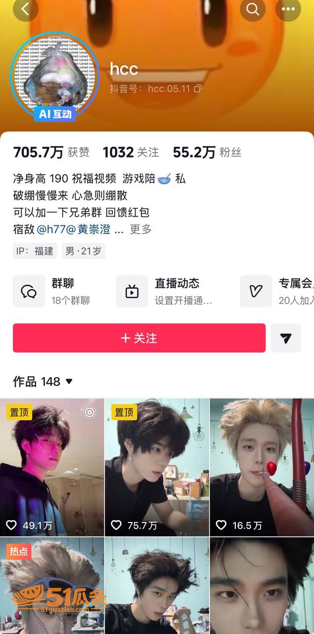 男模吃瓜 hcc 出相关图片10