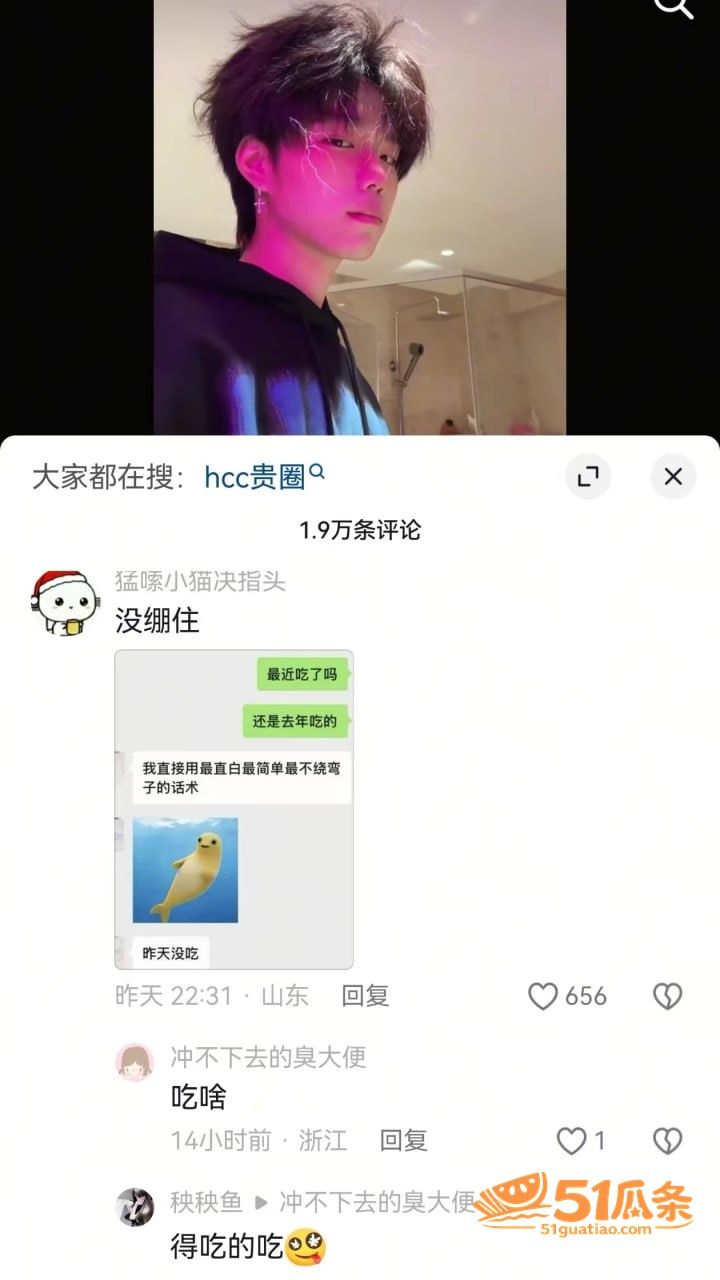 男模吃瓜 hcc 出相关图片33