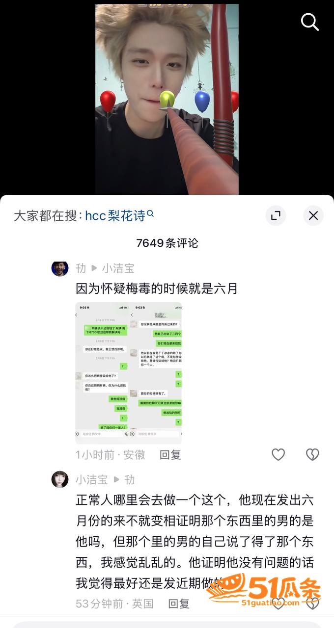 男模吃瓜 hcc 出相关图片9