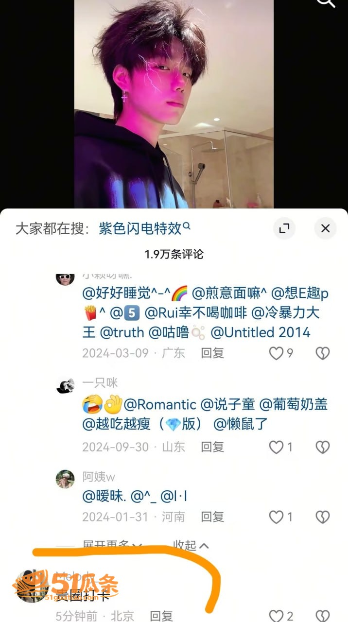 男模吃瓜 hcc 出相关图片18