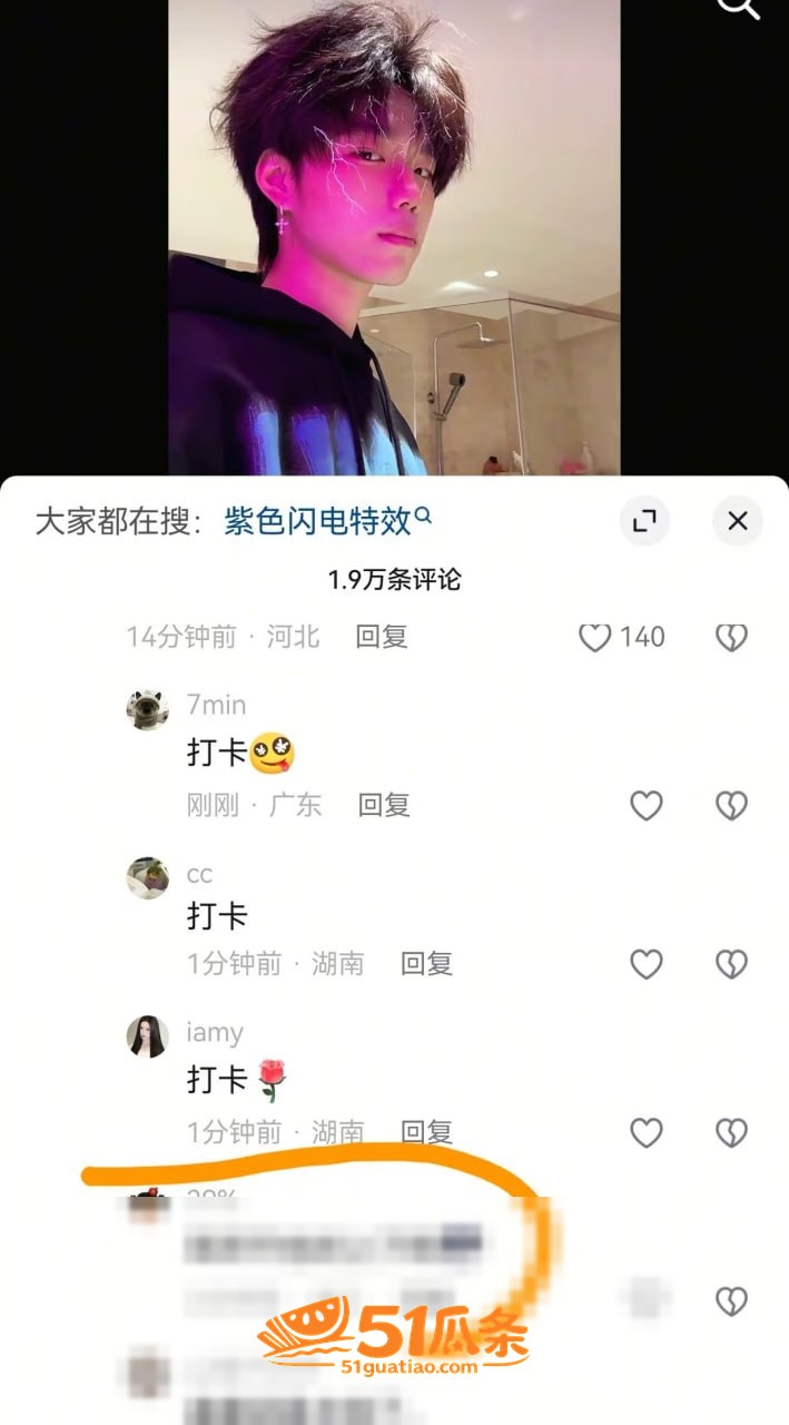 男模吃瓜 hcc 出相关图片39
